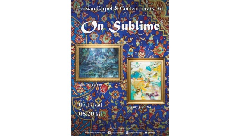 ON SUBLIME