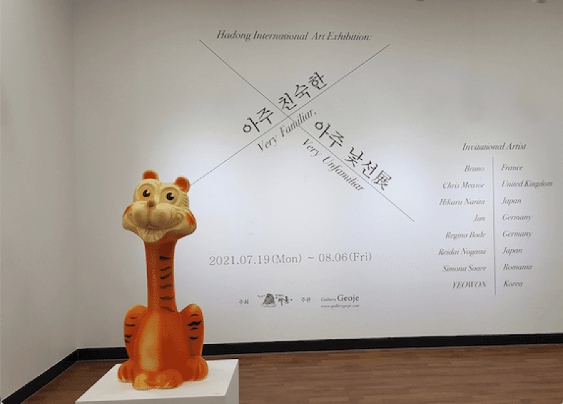 전시전경 · (이미지 제공 = 갤러리 거제) · exhibition view