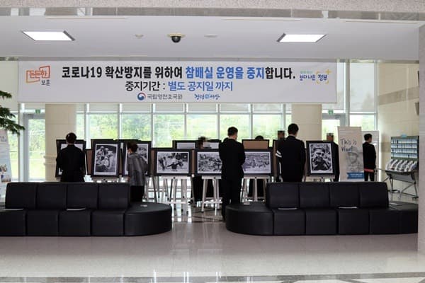 (출처= 국립영천호국원)