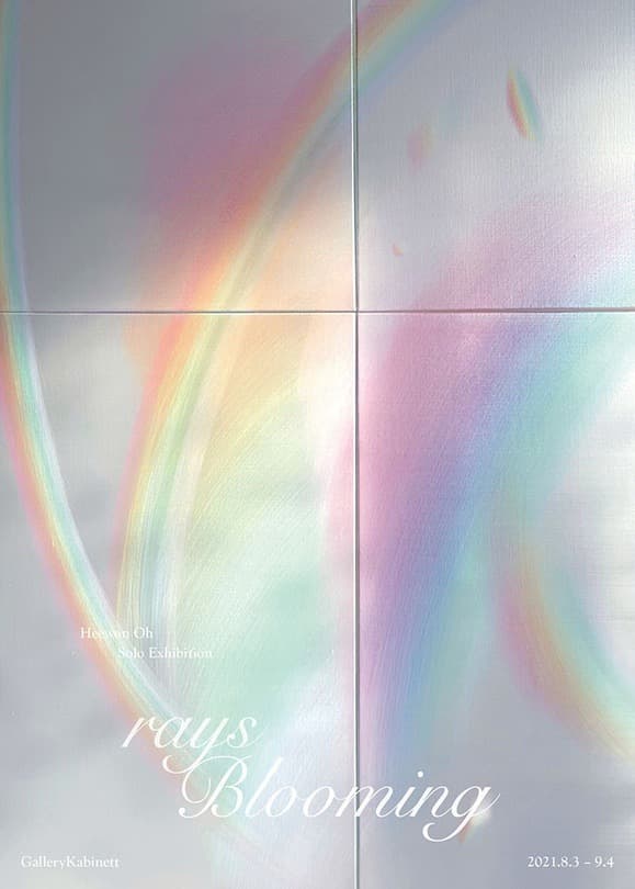 오희원 : rays Blooming 