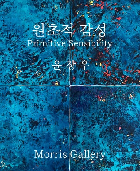 윤장우 : 원초적 감성