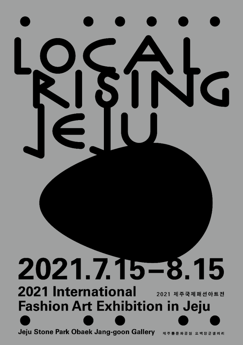 2021 제주국제패션아트전 : LOCAL RISING JEJU