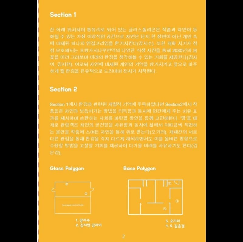 (출처= 오기리 작가 인스타그램)