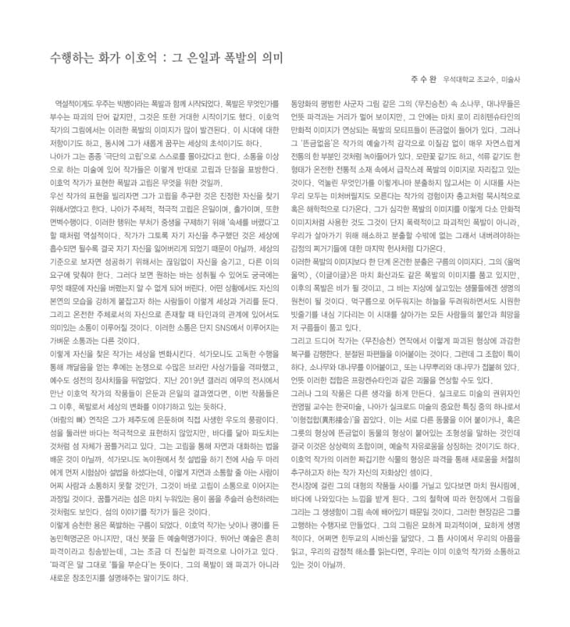 (출처=연석산미술관)