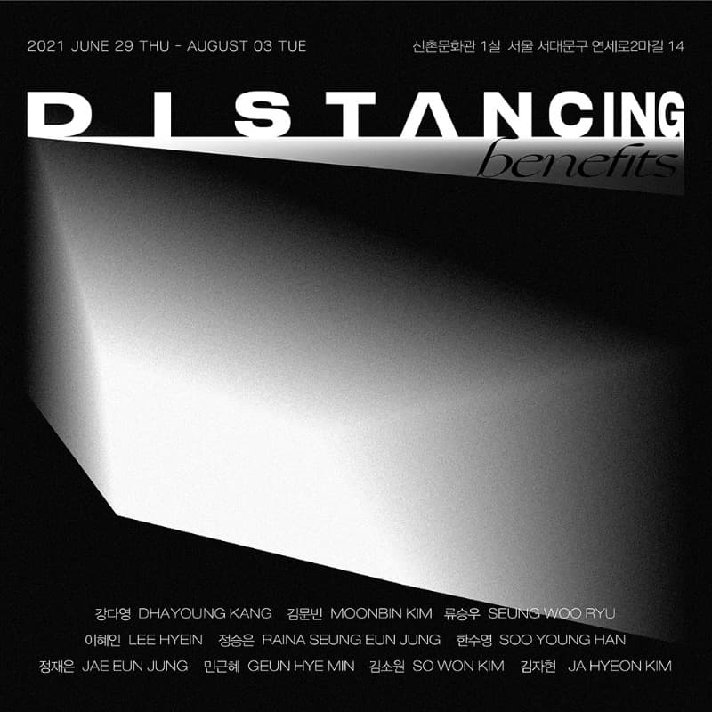 Distancing benefits; 거리두기가 알려준 것들 전시 포스터