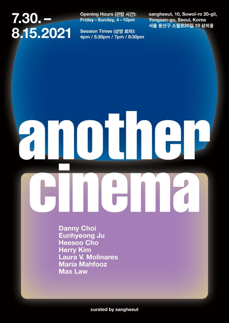 another cinema
