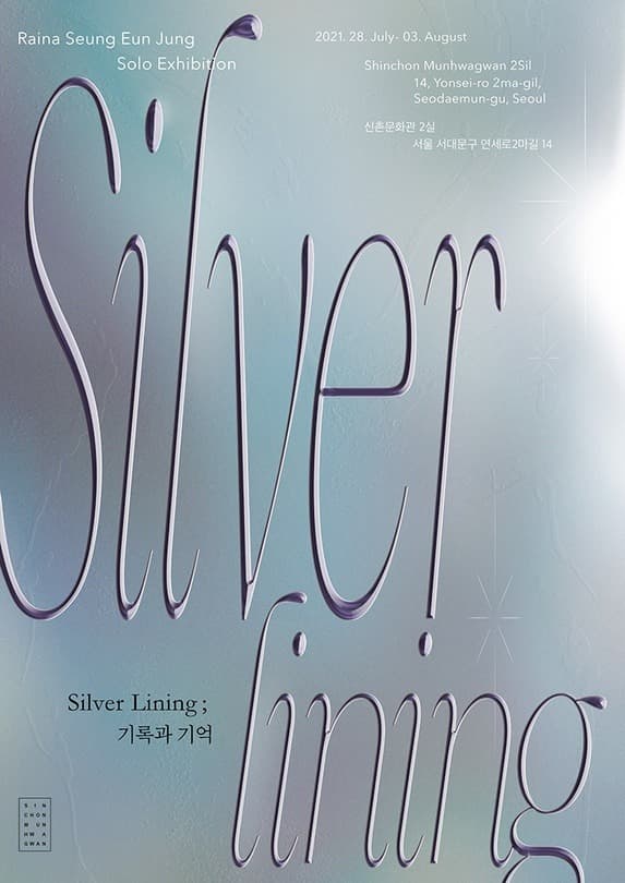 Silver lining ; 기록과 기억 포스터
