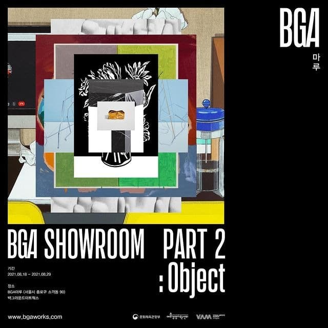 BGA SHOWROOM PART2 : OBJECT 전시 포스터