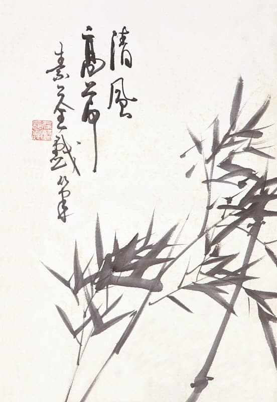 묵죽 · 종이에 먹 · 47 x 33.5 cm · 1950년대 (출처=전남도립미술관) · ink on paper