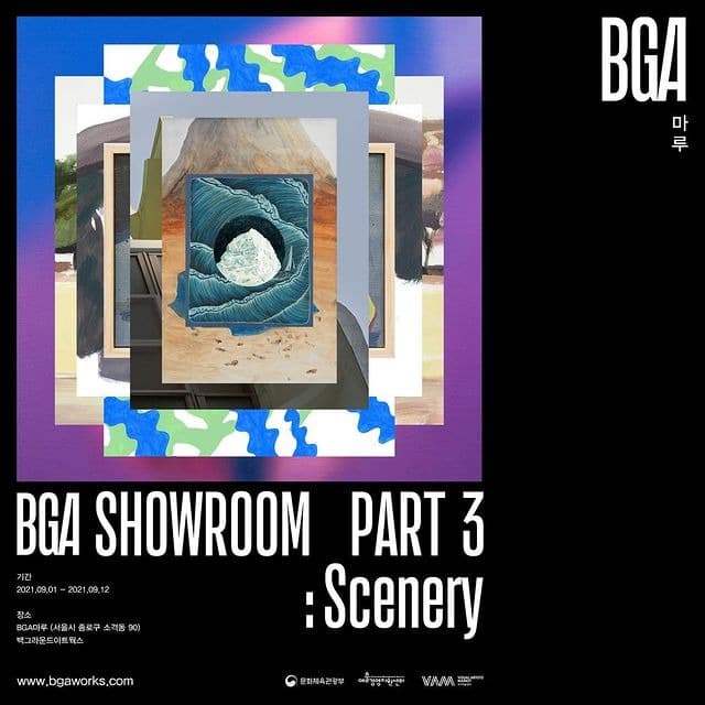 BGA SHOWROOM PART3 : SCENERY 전시 포스터
