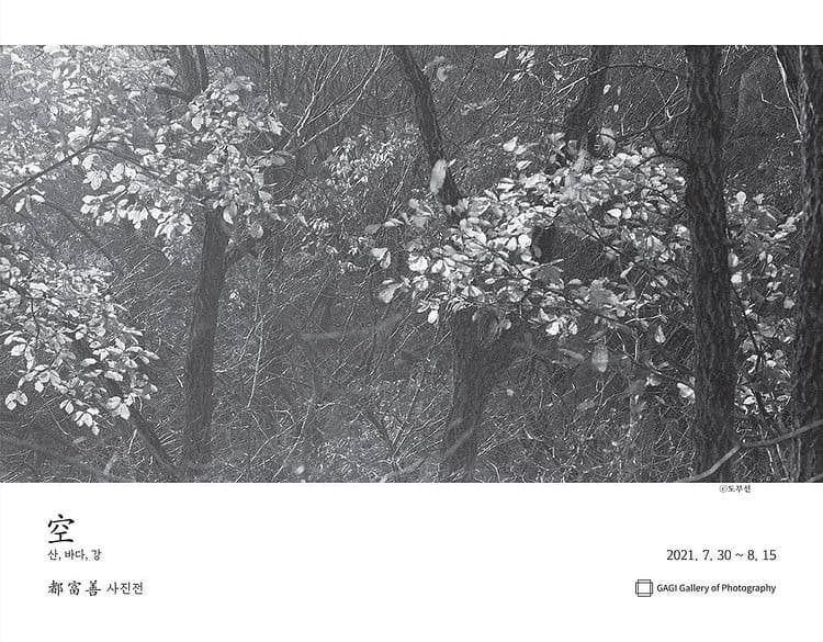 도부선 : 空(공)