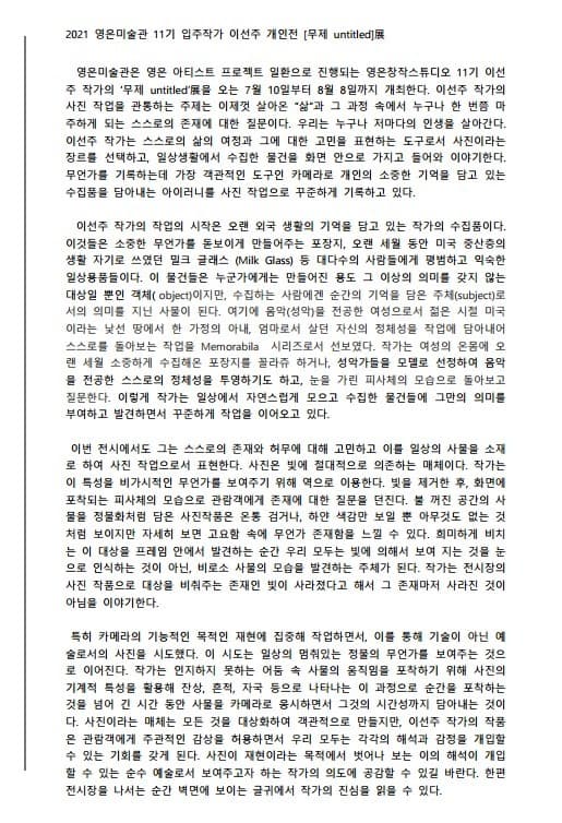 (출처=영은미술관)