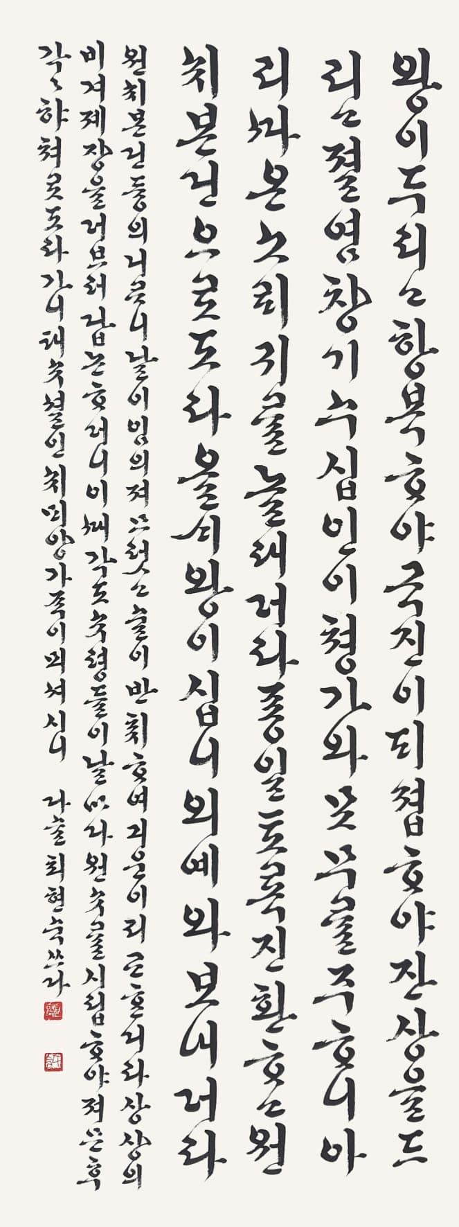 제25회 울산광역시 서예대전 전시 포스터