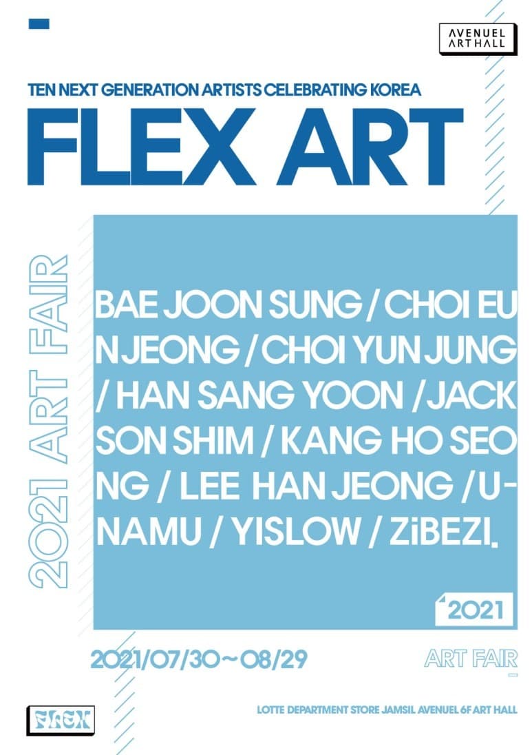 Flex Art 전시 포스터