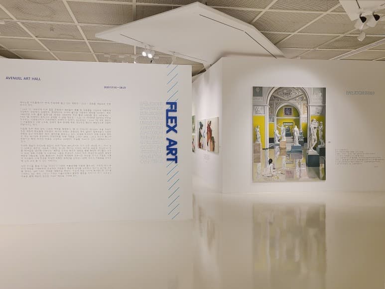 전시전경 · (출처= 에비뉴엘 아트홀) · exhibition view