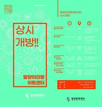 아트센터 문화만발