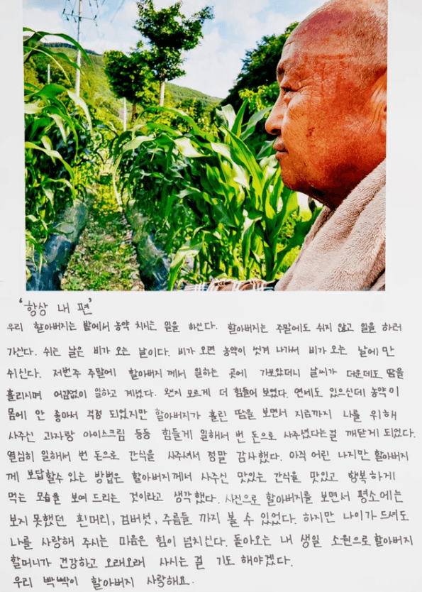 항상 내편 · © 2021 DongGang International Photo Festival (출처= 동강국제사진전) · always by my side