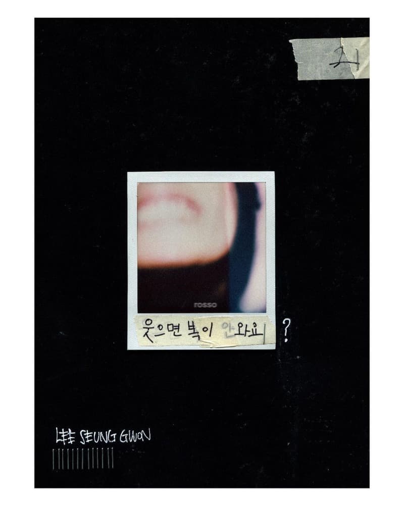 웃으면 복이 와요?