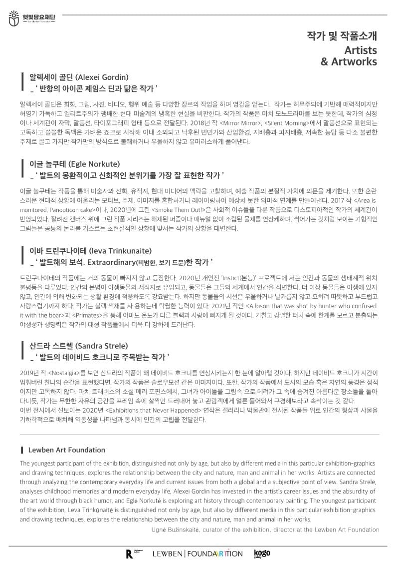 (출처= 햇빛담요재단)
