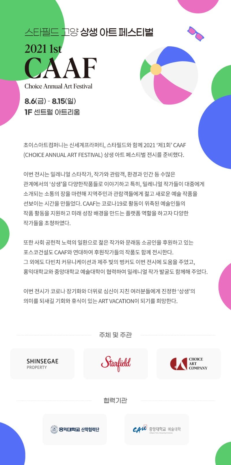 (출처= 스타필드 고양)