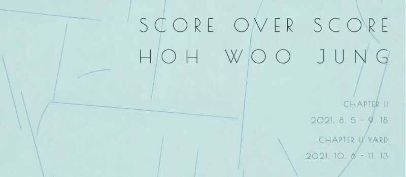 허우중 : Score over Score 포스터