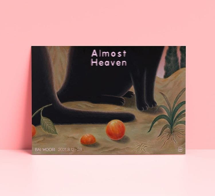 배우리 : Almost heaven