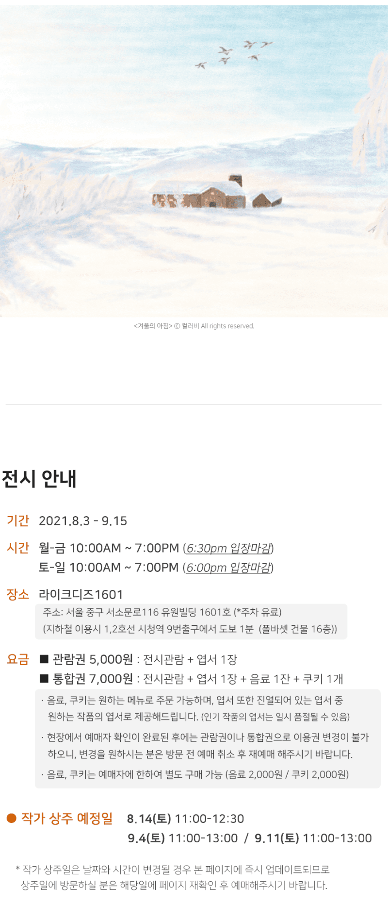 (출처=라이크디즈)