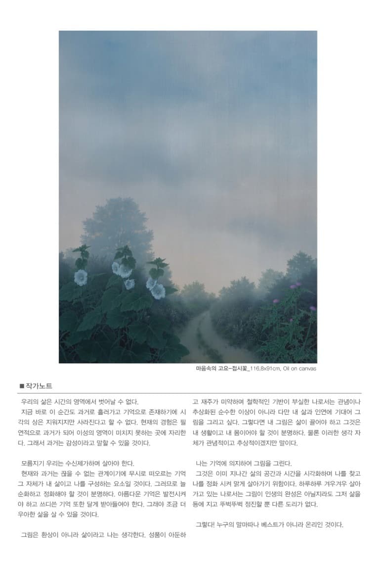 (출처=갤러리두 블로그)