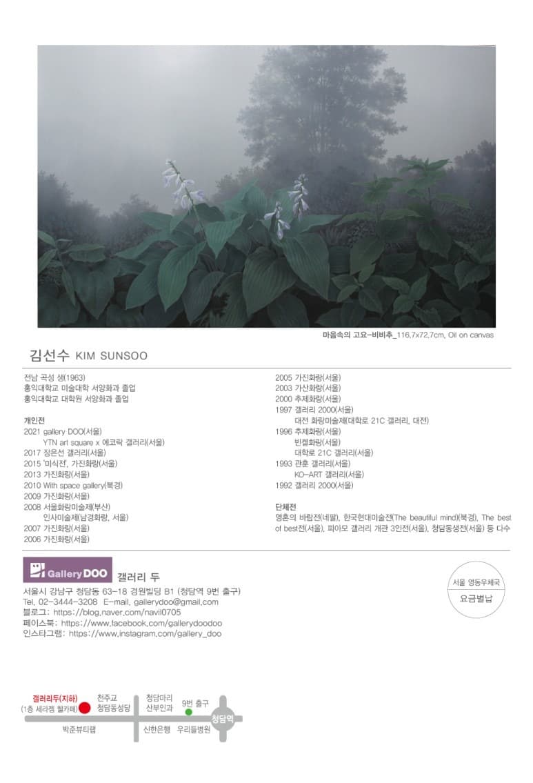 (출처=갤러리두 블로그)