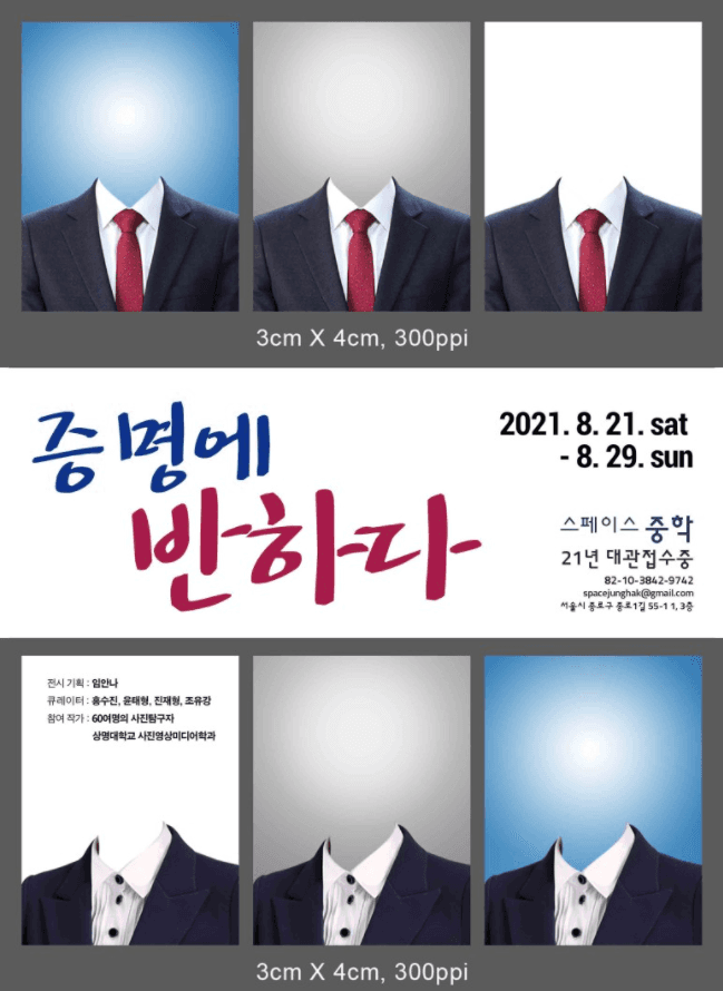 증명에 반하다