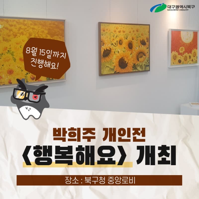 박희주 : 행복해요