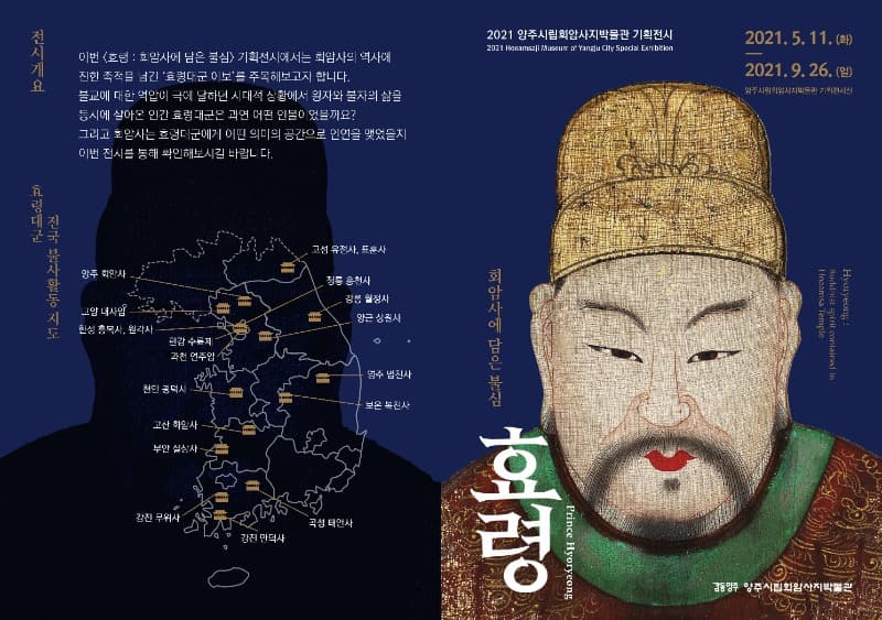 (출처= 양주 시립 회암사지 박물관)