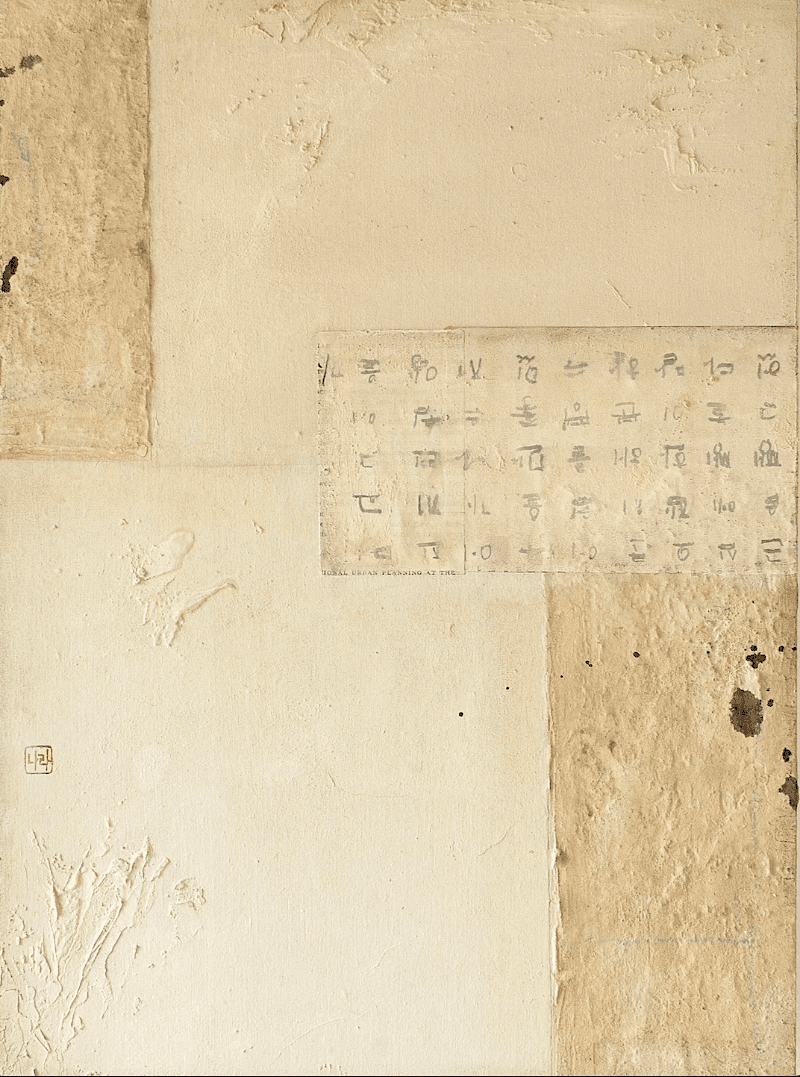 그늘 · 한지, 아크릴 혼합 · 34.4 X 45.5 cm · 2021(출처=데코인갤러리) · shade · korean paper, acylic mix