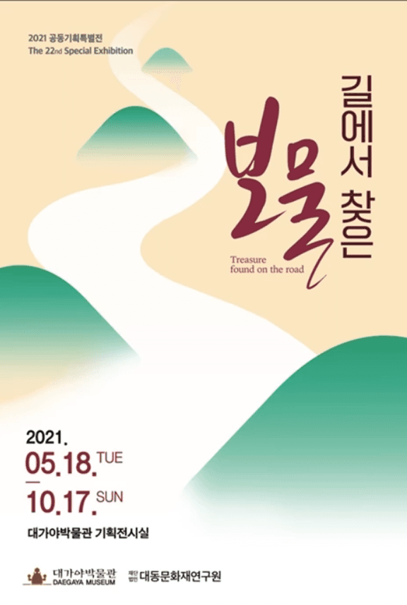 길에서 찾은 보물