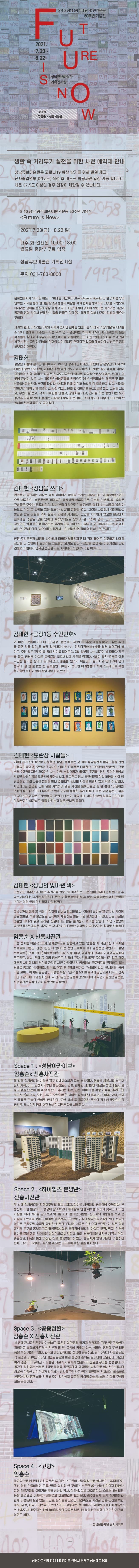 (출처= 성남큐브미술관)