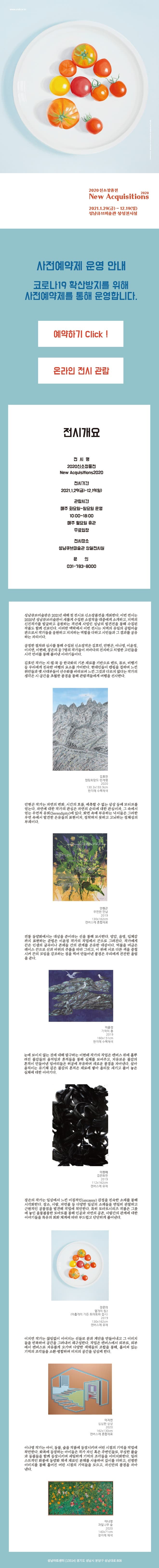 (출처= 성남큐브미술관)