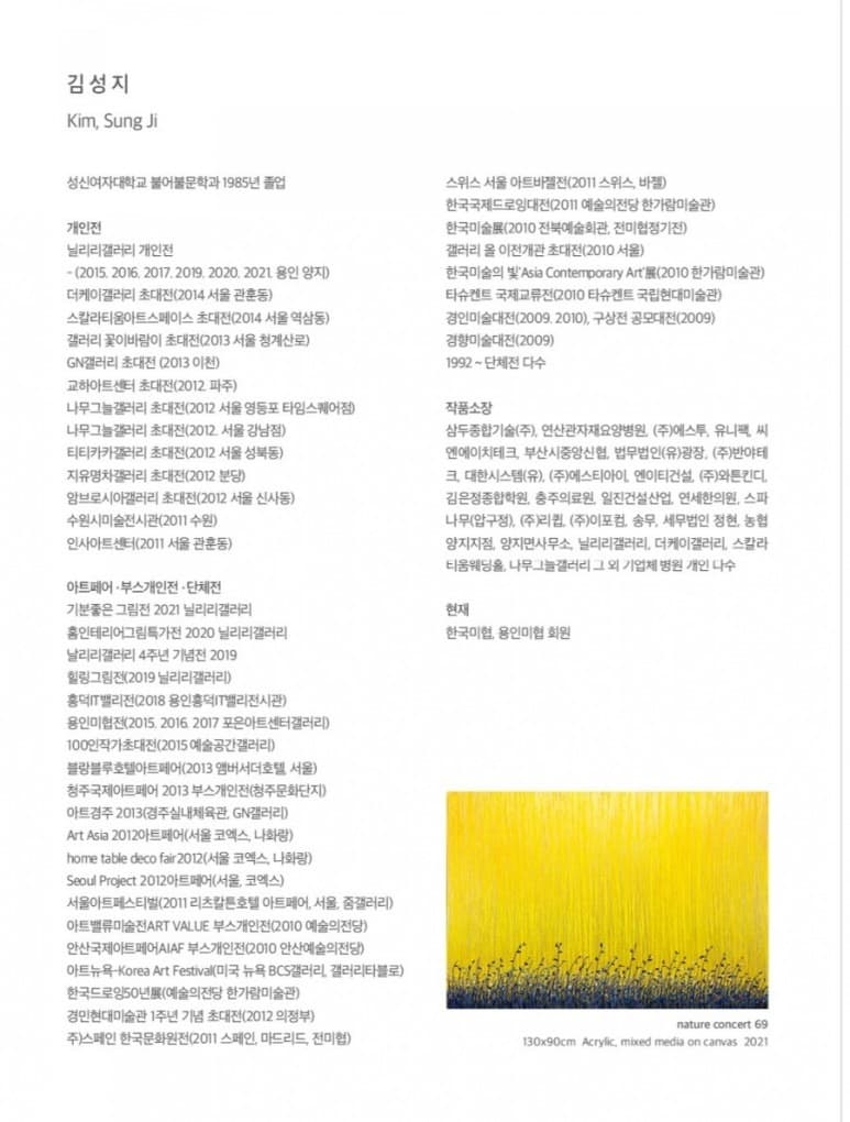 (출처=닐리리갤러리)