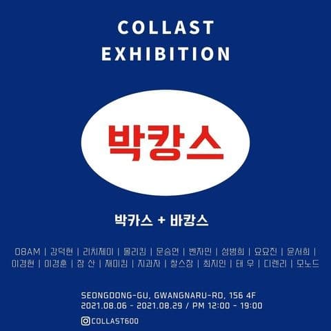 박캉스 =박카스+바캉스
