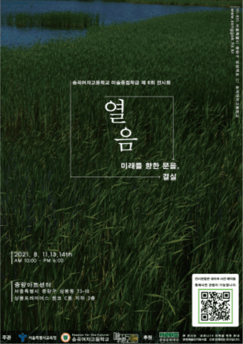 열음 포스터