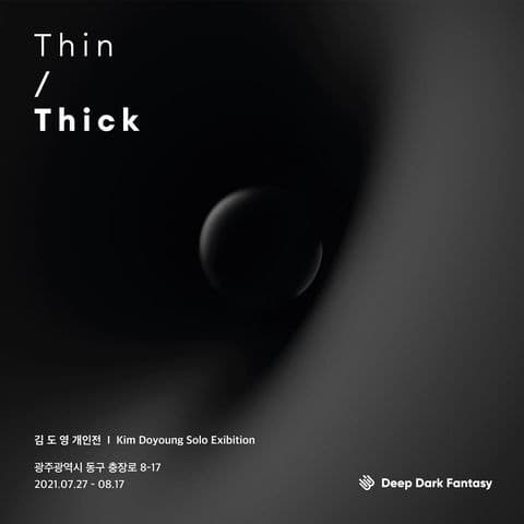 김도영 : Thin/Thick 