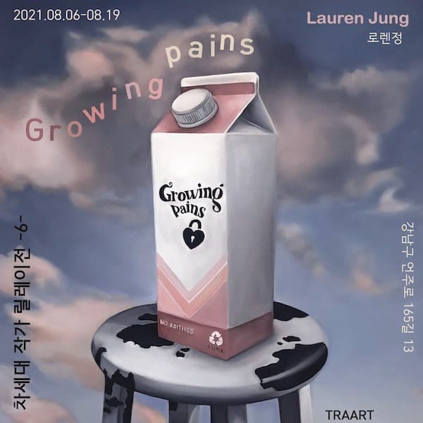 로렌정 : Growing pains