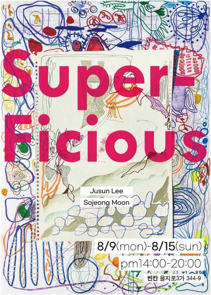 이주선, 문소정 : Super Ficious