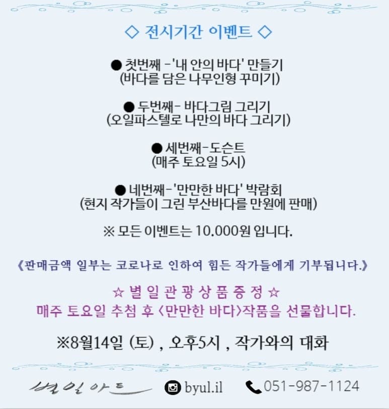 (출처=별일 블로그)