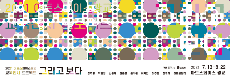그리고 보다