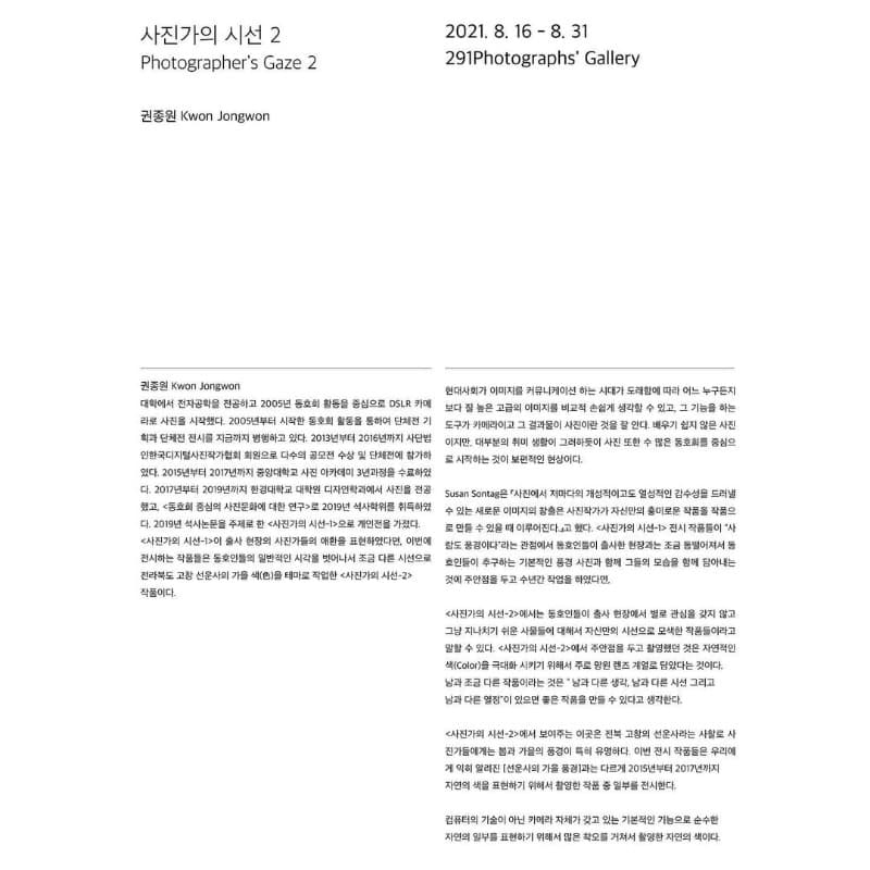 (출처=291포토그랩스)