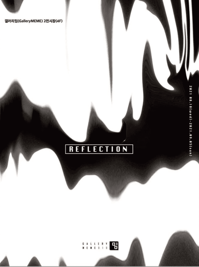 김명우 : RELFLECTION 포스터