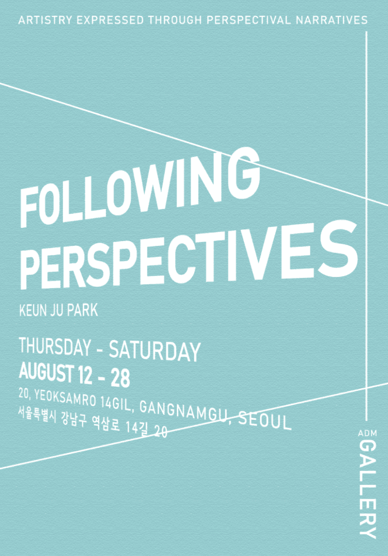 박근주 : FOLLOWING PERSPECTIVES 포스터