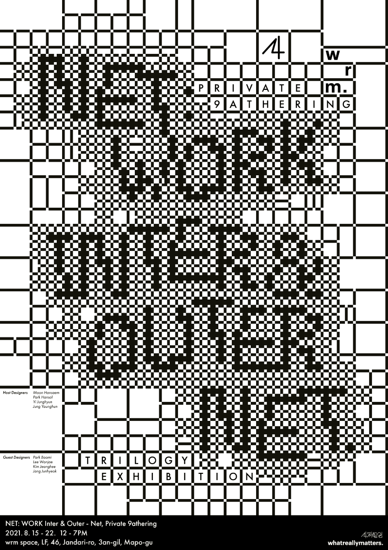 ⟨NET: WORK⟩ INTER & OUTER 포스터