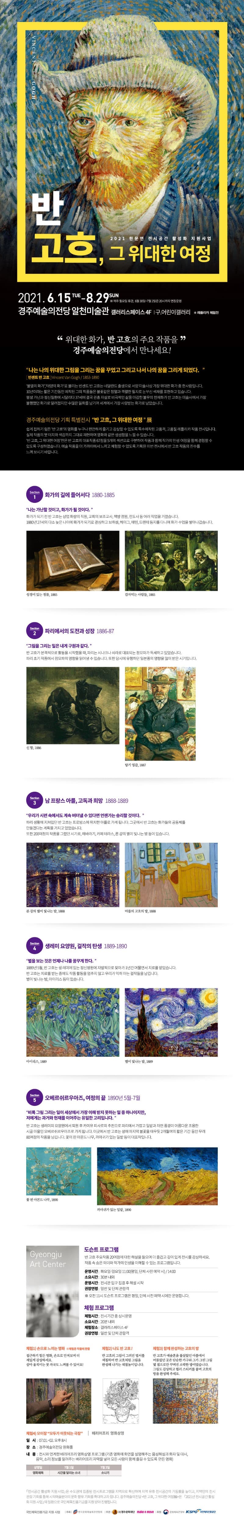 (출처= 경주예술의전당)