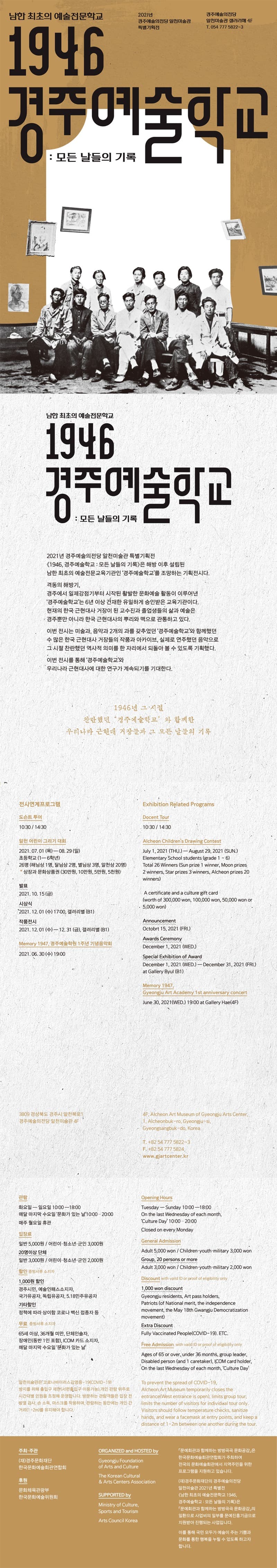 (출처= 경주예술의전당)